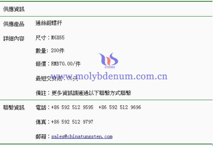 通絲鉬螺桿價格表圖片