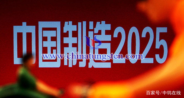 中國製造2025圖片