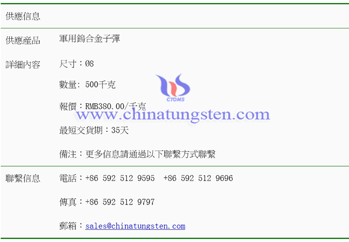 軍用鎢合金子彈價(jià)格圖片