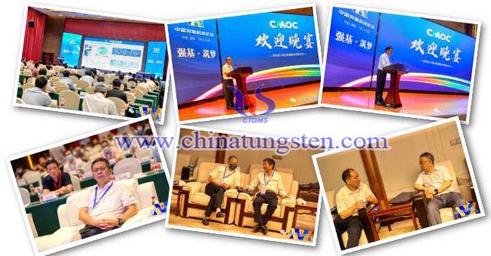 中國(guó)鎢鉬科技論壇成功召開(kāi)圖片