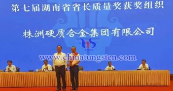 株洲硬質(zhì)合金集團(tuán)獲湖南省省長質(zhì)量獎