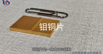 Mo60Cu40鉬銅片