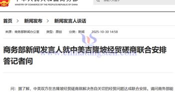 將暫停實(shí)施稀土出口管制一年的公告