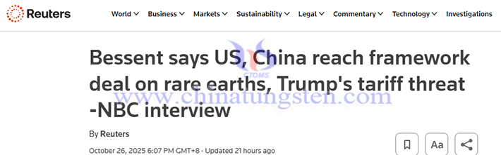 中美達(dá)成稀土框架協(xié)定公告圖片