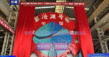 Tungsten Enables the "Cang Yuan Hao" TBM to Roll Off the Production Line Successfully