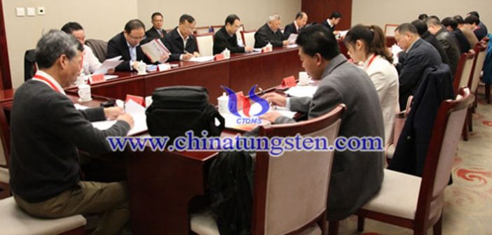 中國鎢業(yè)協(xié)會六屆十次主席團會議圖片
