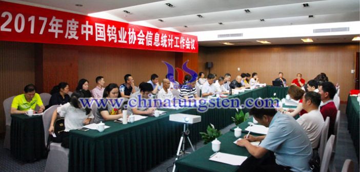 中國鎢業(yè)協會召開信息統(tǒng)計工作會議圖片