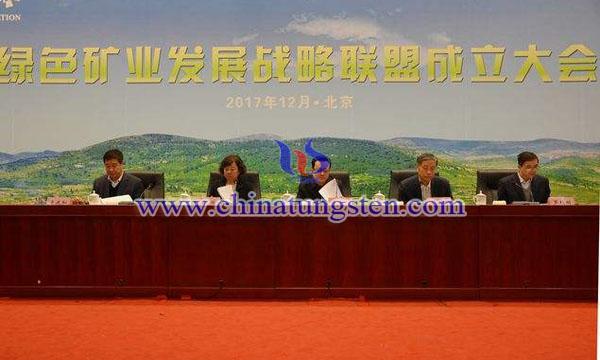 綠色礦業(yè)發(fā)展戰(zhàn)略聯(lián)盟成立大會(huì)圖片