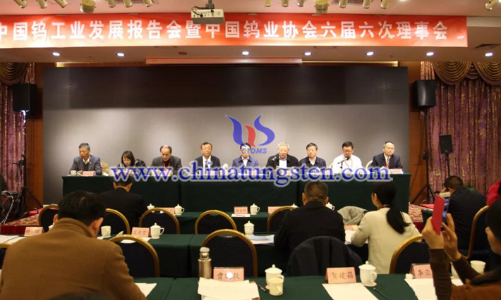 中國鎢工業(yè)發(fā)展報(bào)告會(huì)暨中國鎢業(yè)協(xié)會(huì)六屆六次理事會(huì)圖片