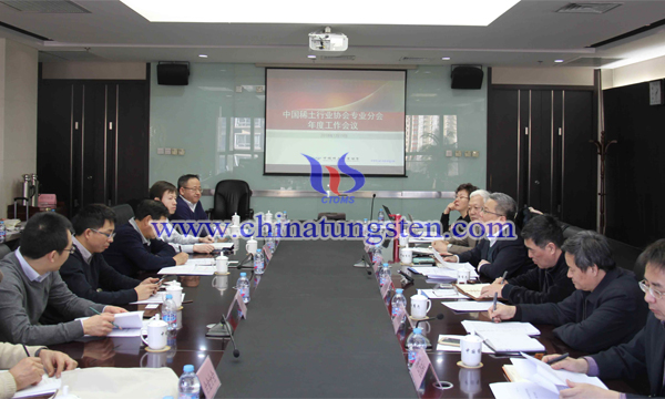 中國稀土行業(yè)協(xié)會(huì)專業(yè)分會(huì)年度工作會(huì)議圖片