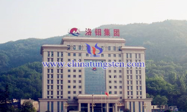 洛陽(yáng)鉬業(yè)圖片