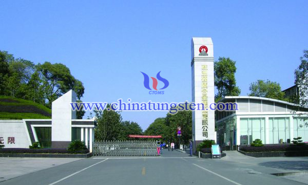 株洲硬質(zhì)合金集團圖片