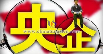 41家央企利潤(rùn)破百億圖片