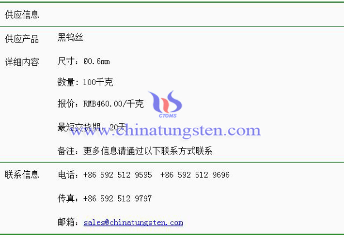 黑鎢絲價格表圖片