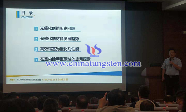 尹秉勝經(jīng)理作高效鎢基光觸媒材料和在室內(nèi)除甲醛領(lǐng)域的應(yīng)用探索專題報告