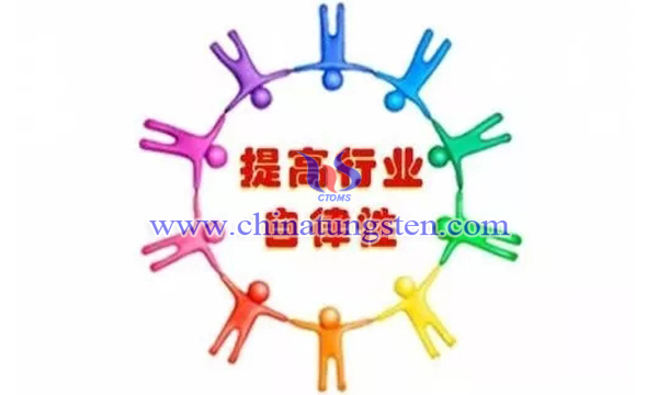 中國鎢協(xié)呼吁：加強行業(yè)自律、理性看待市場