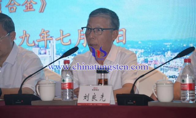 中國(guó)鎢業(yè)協(xié)會(huì)副會(huì)長(zhǎng)兼秘書長(zhǎng)劉良先講話 