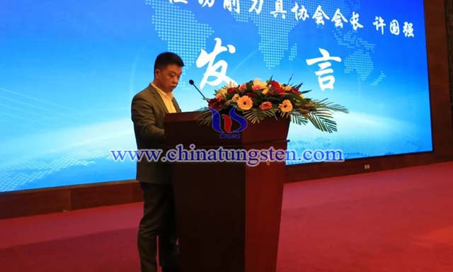 清河縣數(shù)控切削刀具協(xié)會會長、河北株冀硬質(zhì)合金有限公司總經(jīng)理許國強發(fā)言