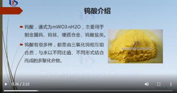 鎢酸種類(lèi)圖片