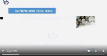 鉬對鋼性能影響圖片