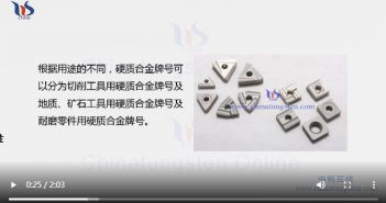 硬質合金牌號如何鑒定圖片