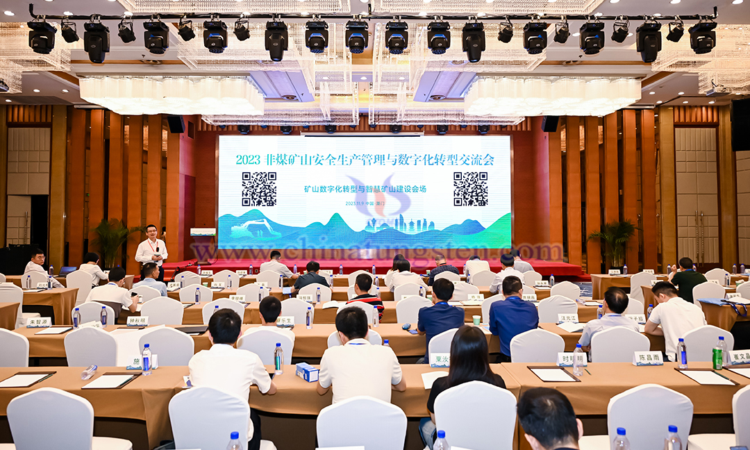 礦山數(shù)字化轉(zhuǎn)型與智慧礦山建設(shè)會(huì)場