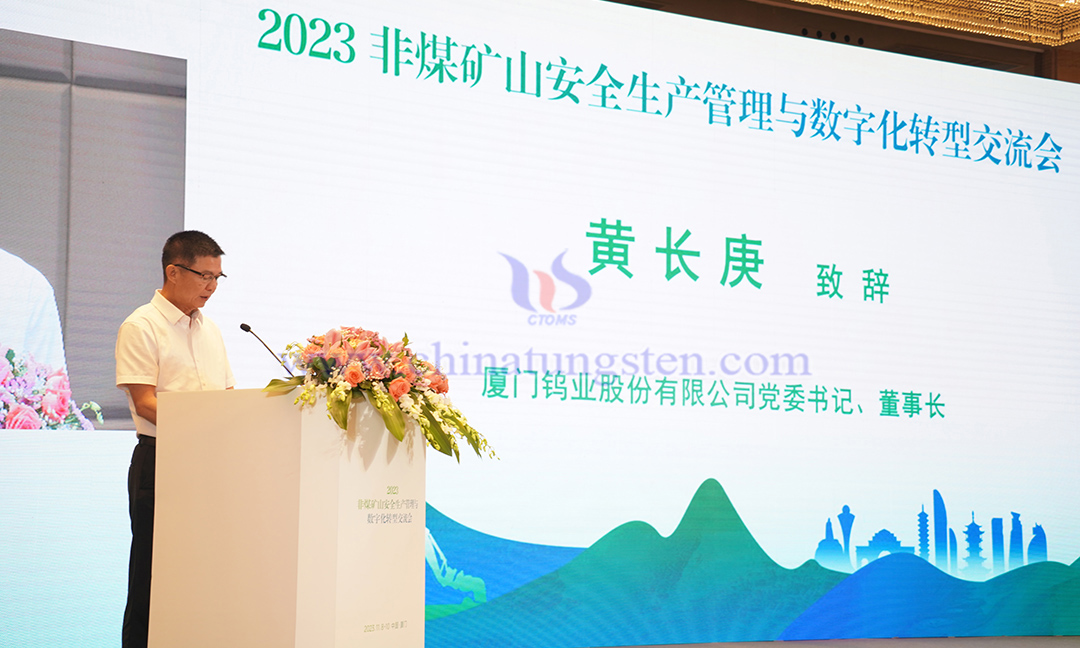 廈門鎢業(yè)股份有限公司黨委書記、董事長 黃長庚