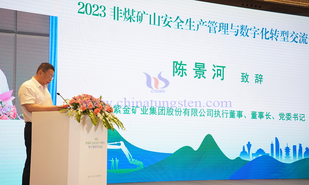 紫金礦業(yè)集團(tuán)股份有限公司執(zhí)行董事、董事長、黨委書記 陳景河