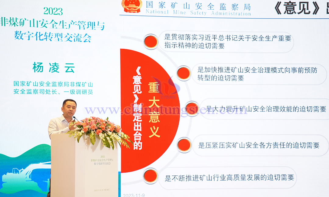 國家礦山安全監(jiān)察局非煤礦山安全監(jiān)察司處長、一級(jí)調(diào)研員 楊凌云