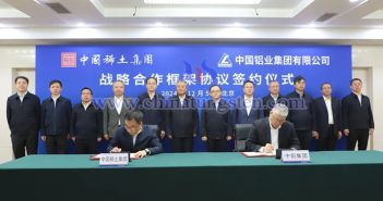 中國稀土與中國鋁業(yè)簽署合作協(xié)議現(xiàn)場圖（圖源：中國稀土）