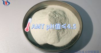 偏鎢酸銨pH值標準