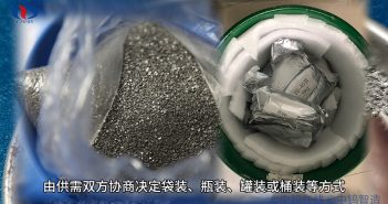 鎢助熔劑的包裝和儲運